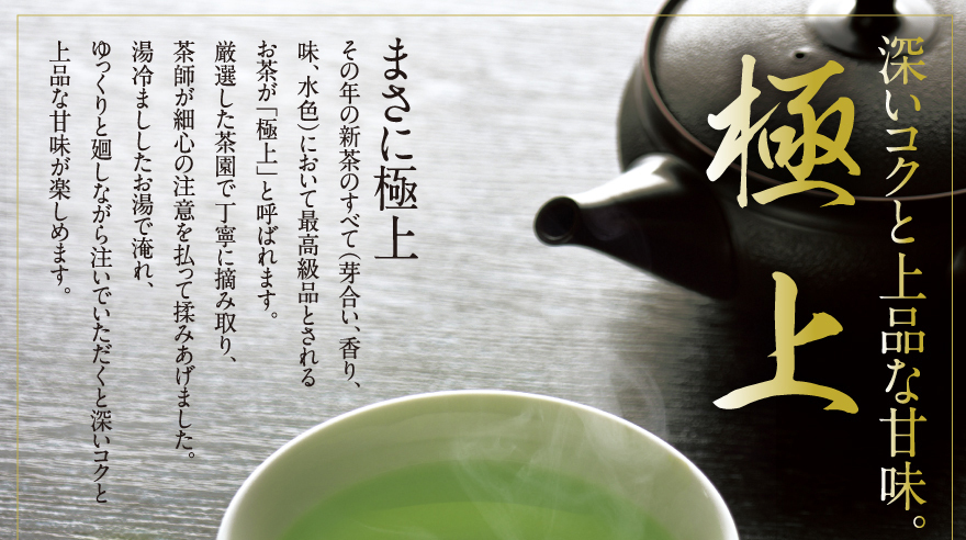 お茶 緑茶 茶葉 静岡茶 カテキン 高級茶 極上100g :5105:お茶の荒畑園ヤフー店 - 通販 - Yahoo!ショッピング