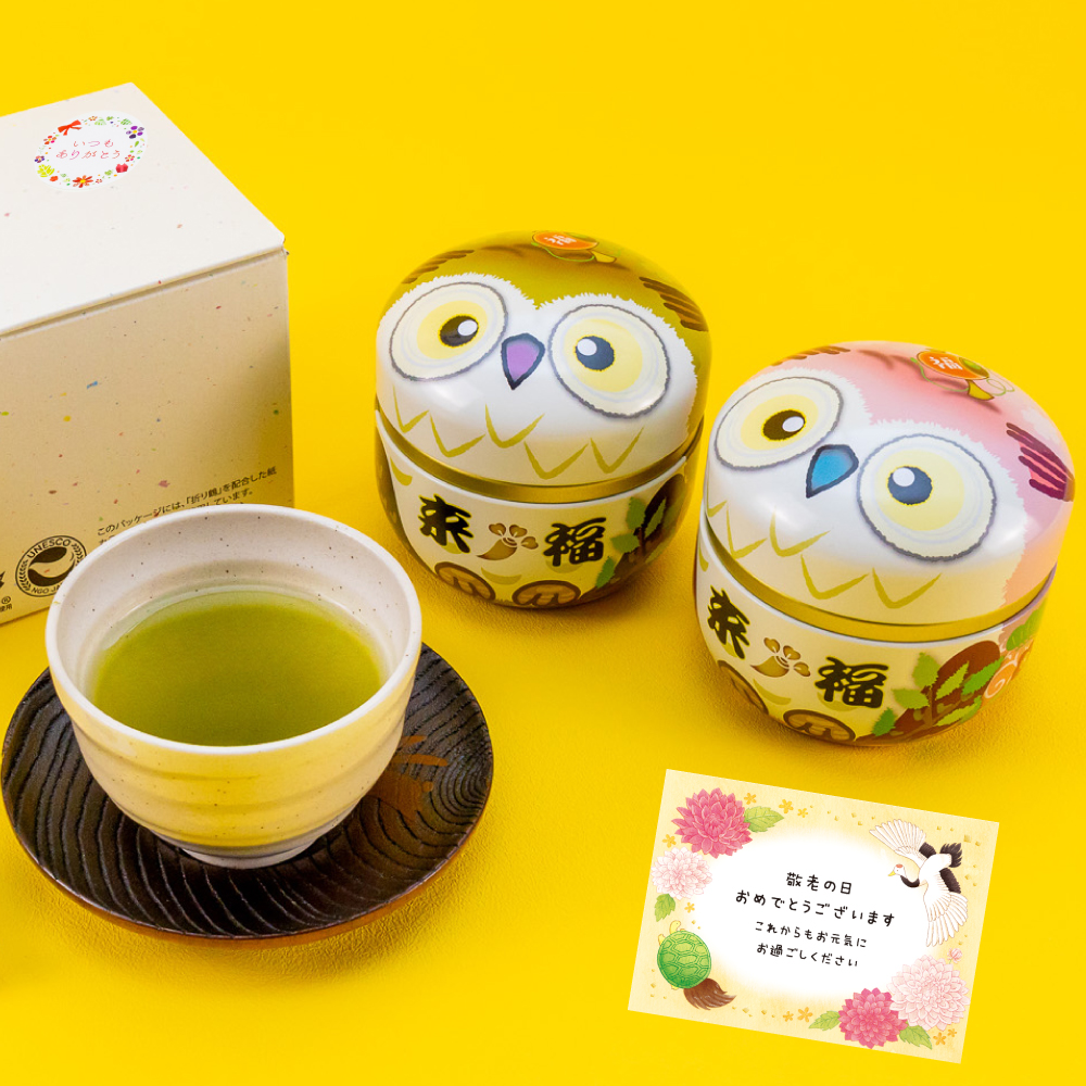 お茶の荒畑園 敬老の日 2025 ギフト プレゼント お茶 緑茶