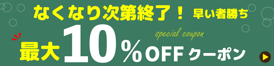 モール敬老クーポン