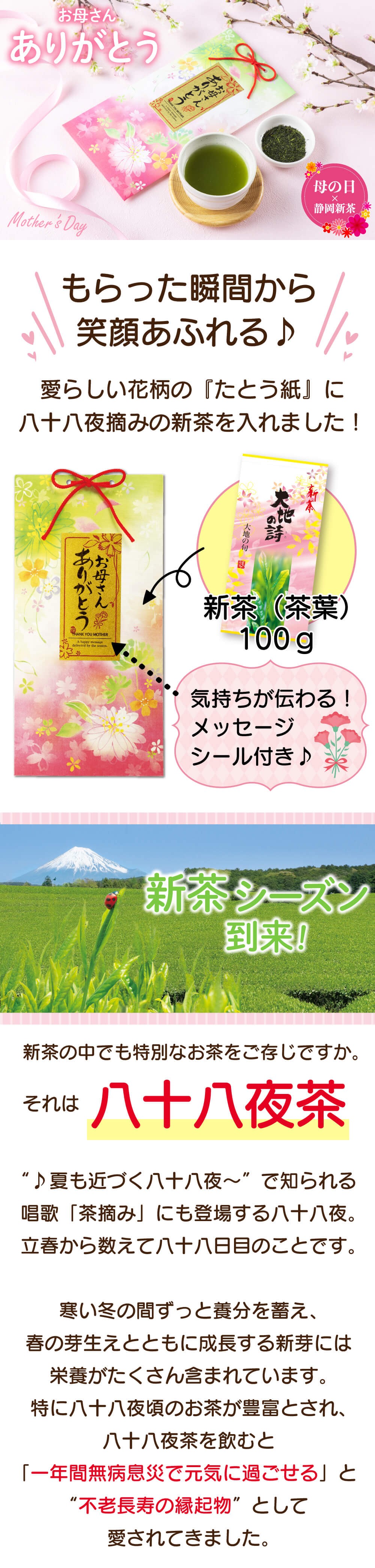お茶の荒畑園 母の日 ギフト プレゼント 2025 早割 60代 70代
