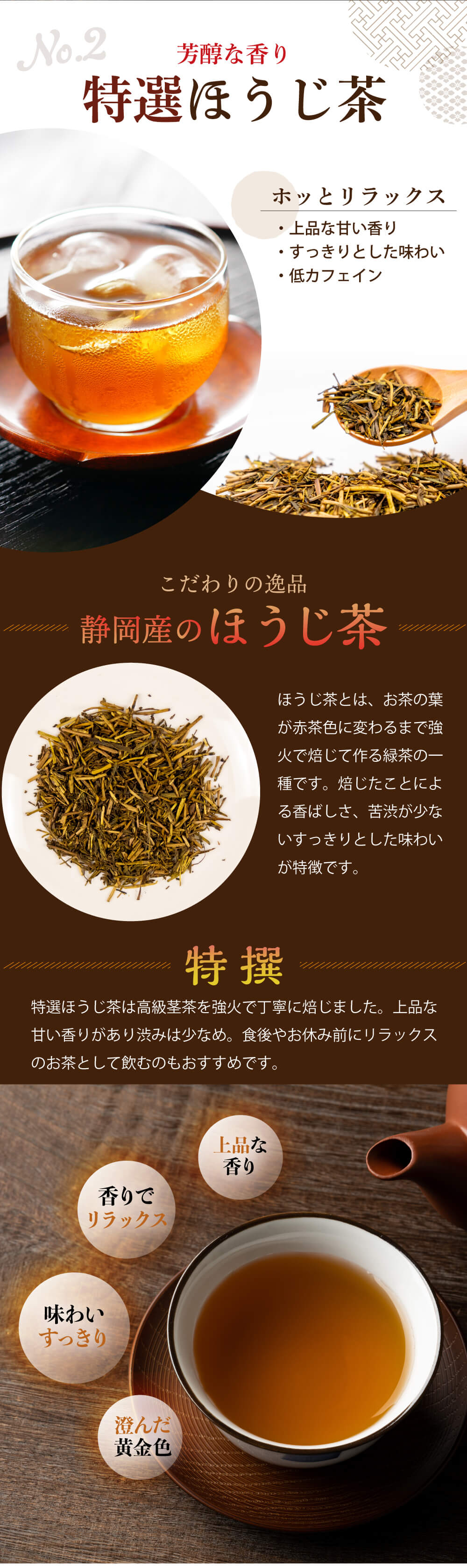 お茶の荒畑園 お中元 2025 ギフト プレゼント お茶 緑茶