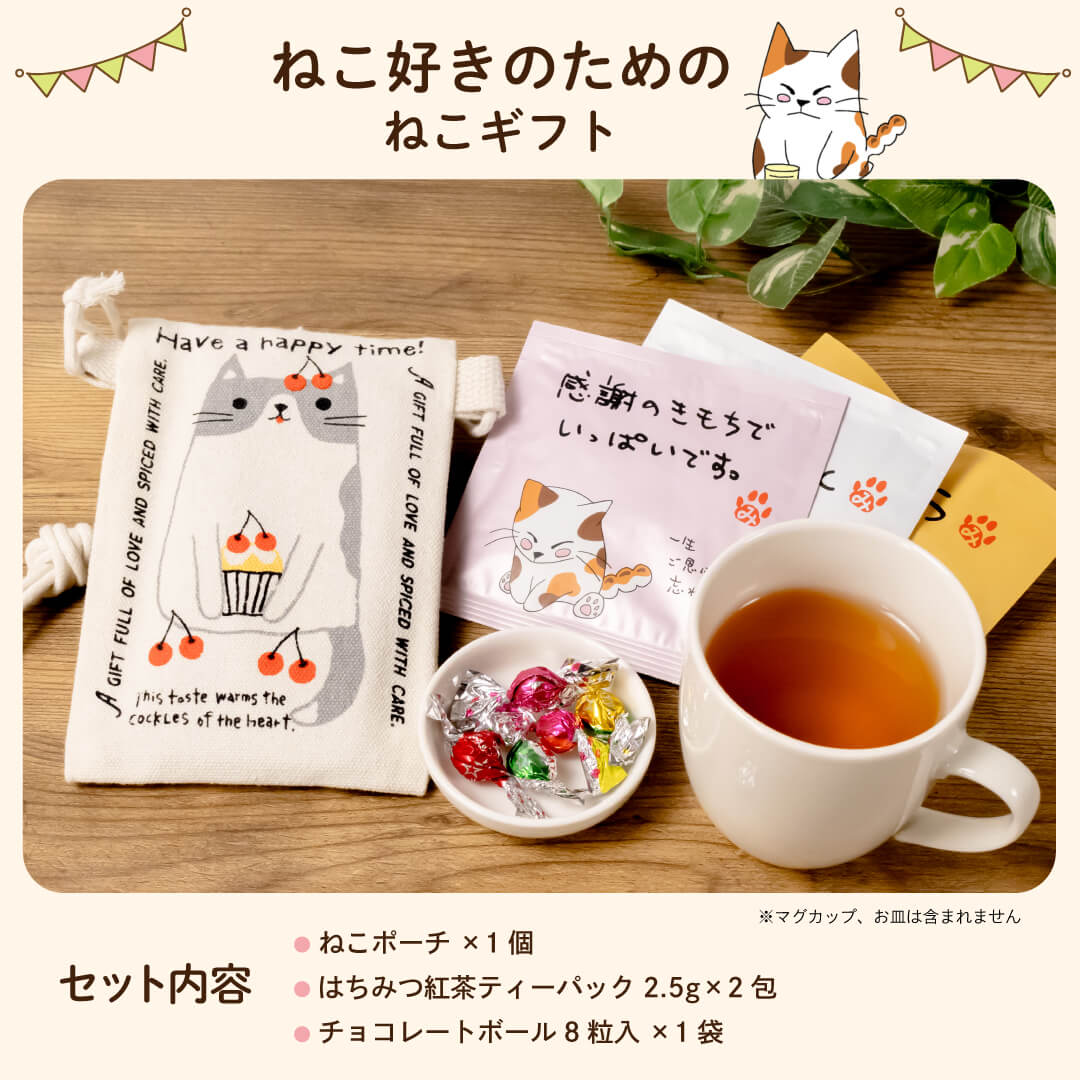 お茶の荒畑園 猫グッズ プレゼント チョコレート みたらしちゃん ねこ