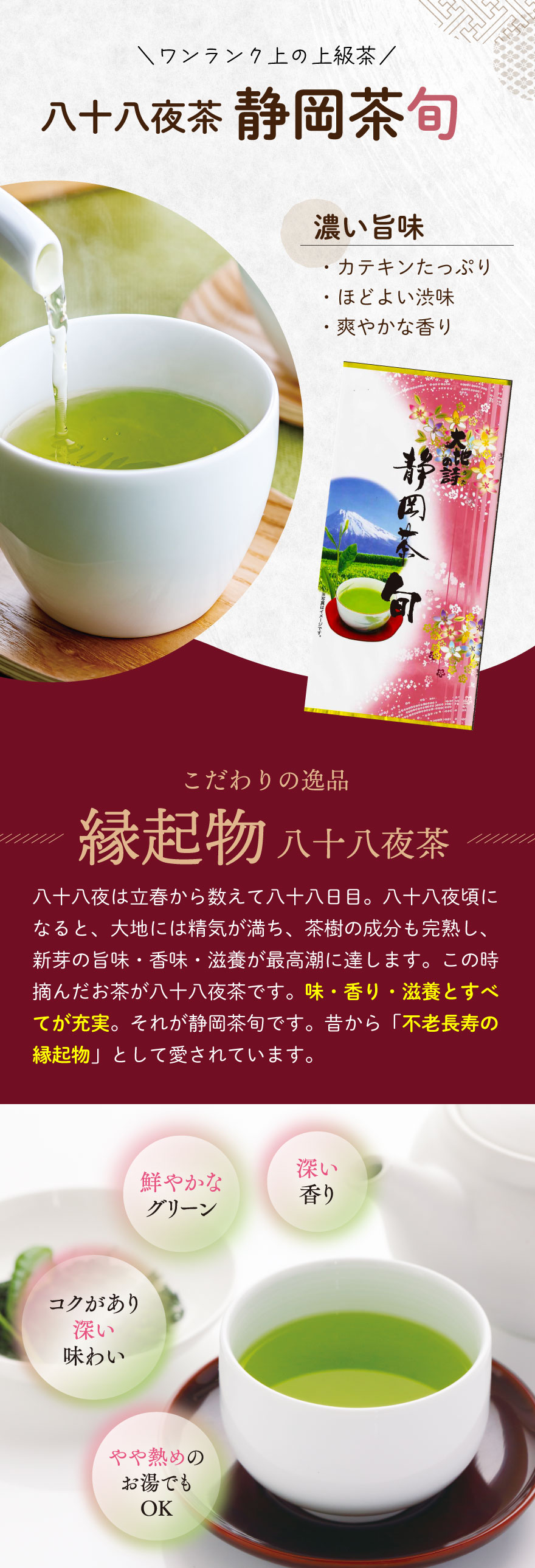 お茶の荒畑園 お茶 緑茶 新茶 2026 水出し緑茶 お茶の葉 茶葉 静岡茶
