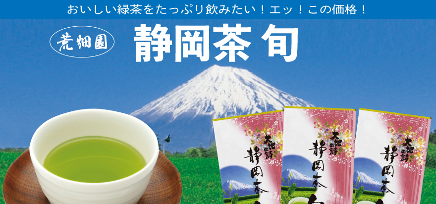 お茶 緑茶 茶葉 深蒸し茶 日本茶 お茶の葉 静岡茶 日本茶 カテキン 
