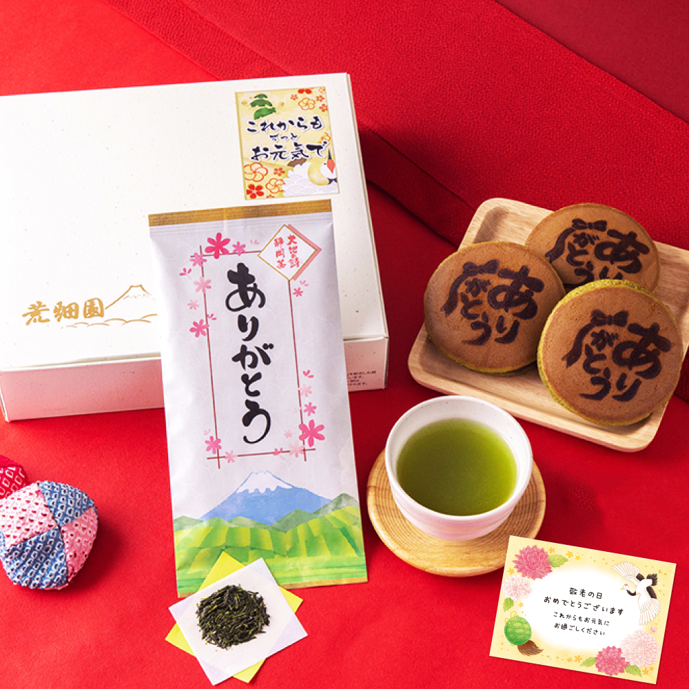 敬老の日 ギフト 早割 2026 プレゼント スイーツ お茶 緑茶 和菓子 60代 70代 静岡茶＆選べるスイーツ 茶どら・羊かん  ポイント利用 爆買 | お茶の荒畑園 | 01