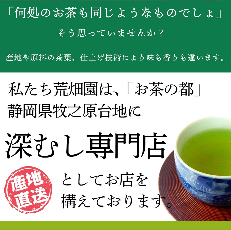 新茶 静岡茶 深蒸し茶 飲み比べ100g6袋 日本茶緑茶 煎茶
