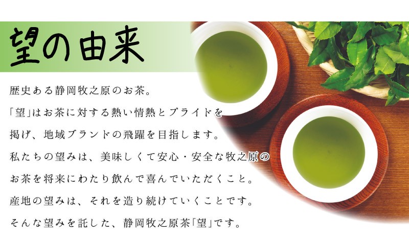 お茶 緑茶 静岡茶 深蒸し茶 日本茶 茶葉 国産品 カテキン 牧之原