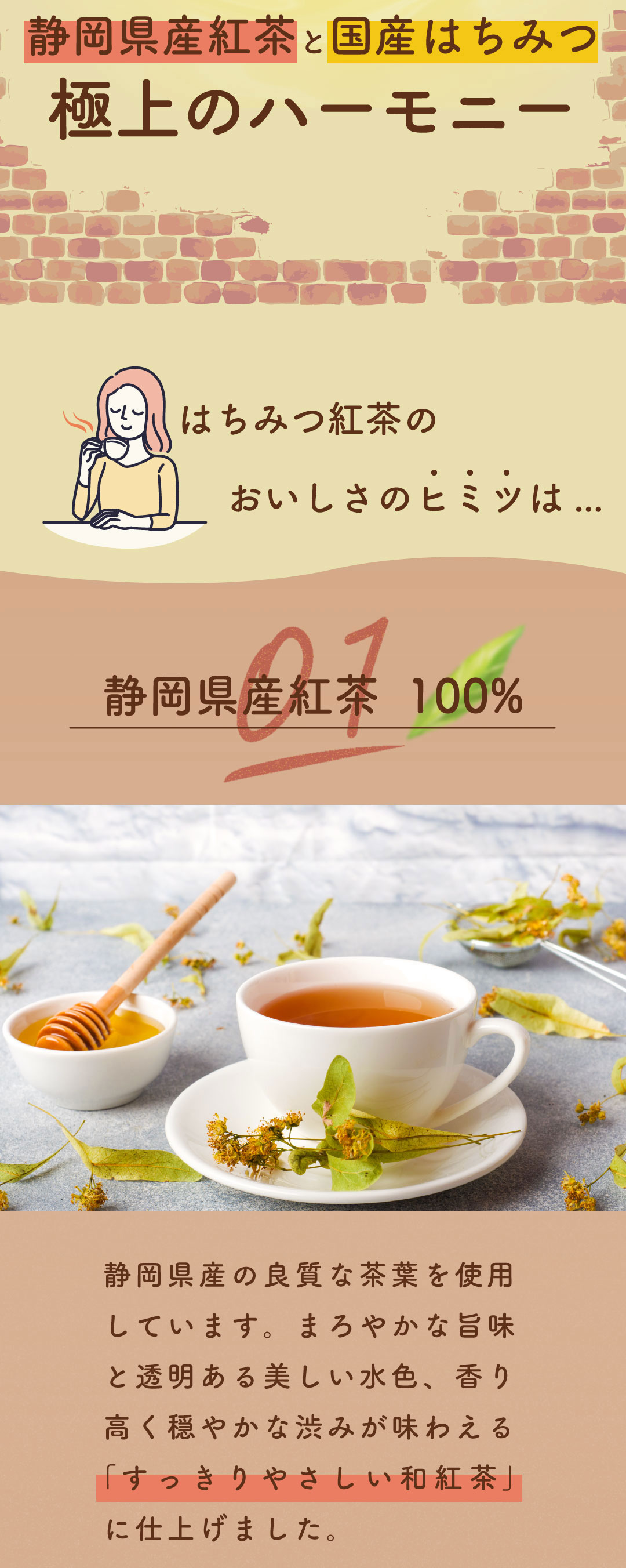 お茶の荒畑園 はちみつ紅茶 紅茶 お茶 ティーバッグ ティー お茶の荒畑園 はちみつ紅茶 紅茶 お茶 ティーバッグ ティー