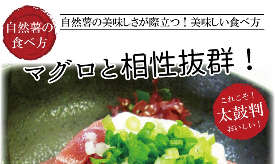 自然薯 じねんじょ 静岡県産 お徳用じねんじょ 約350g : お茶の