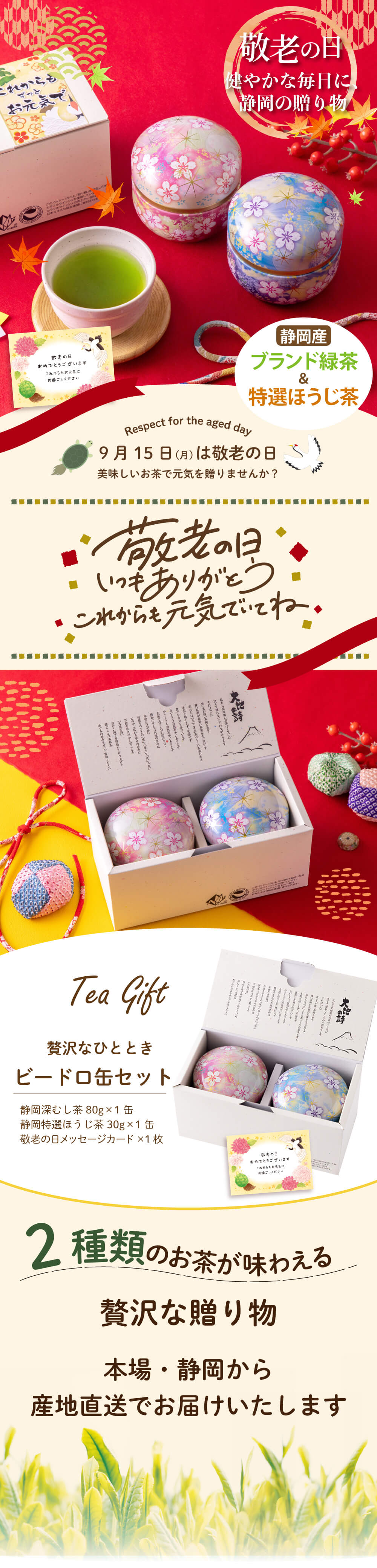 【新品未開封品】　たかみー　金貯茶　2袋セット　国産緑茶　金箔入 楽天市場】金箔 緑茶 3本入 粉末 お茶 純金箔入 選べる 緑/黄/花