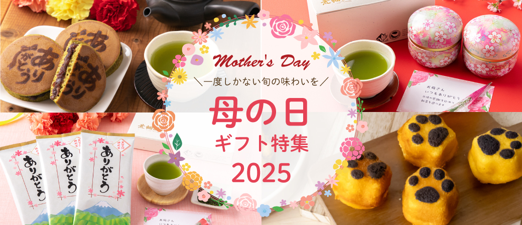 お茶の荒畑園ヤフー店 - Yahoo!ショッピング