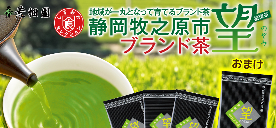 お茶 緑茶 茶葉 深蒸し茶 日本茶 お茶の葉 静岡茶 国産品 カテキン