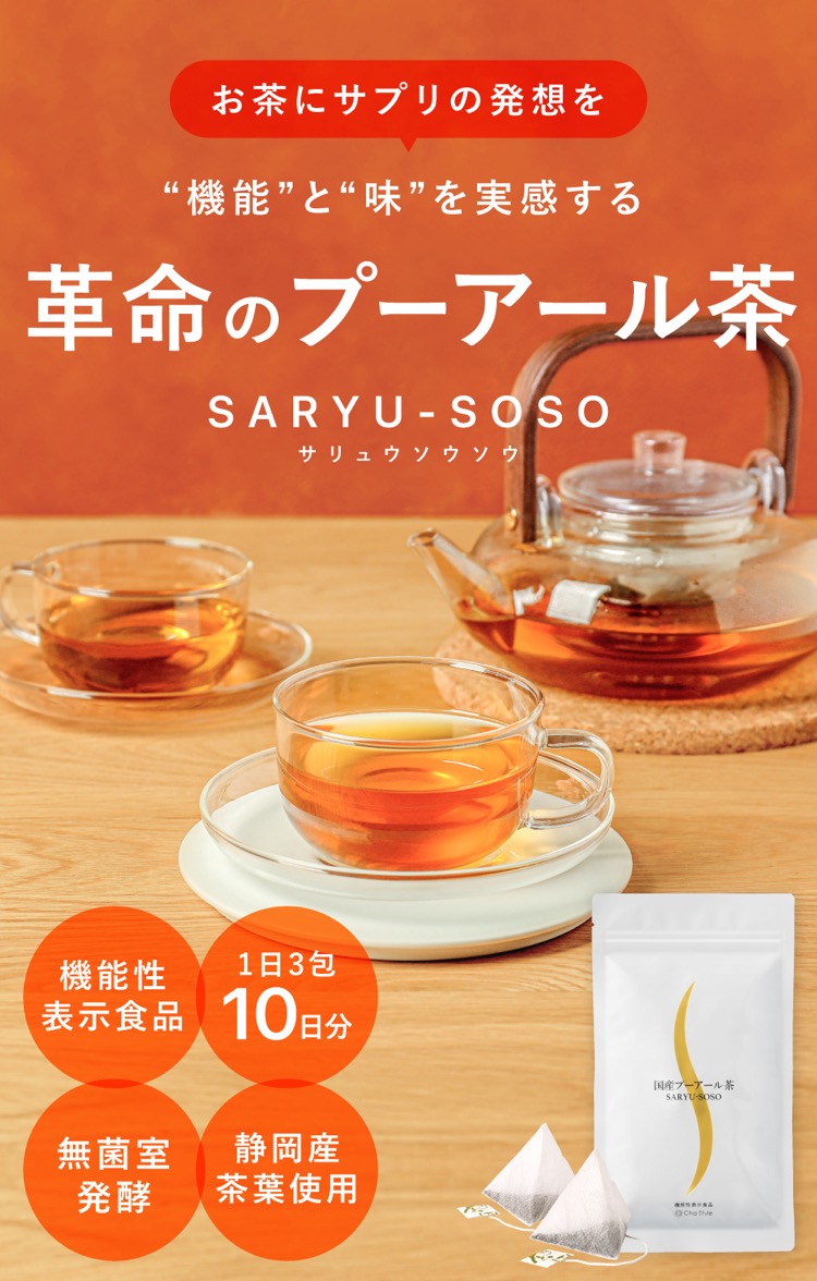 プーアール茶　お茶農家さんからいただきました プーアール茶 お茶農家さんからいただきました 楽天市場】【楽天