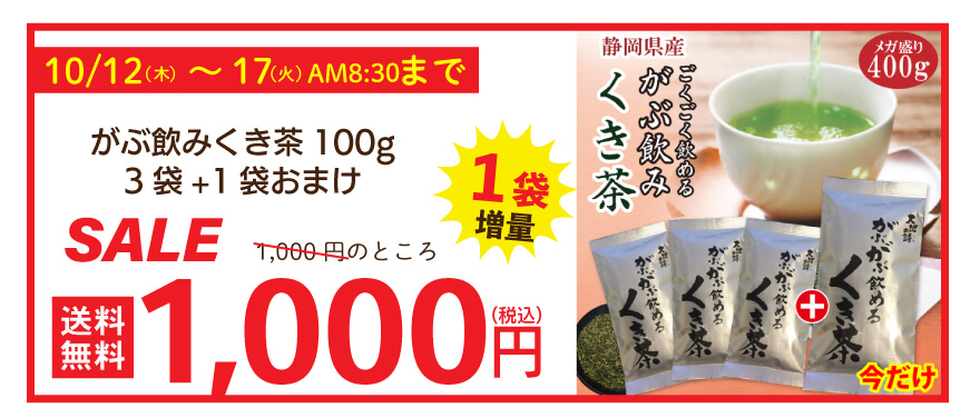 ブランド雑貨総合 お茶 緑茶 茶葉 静岡茶 カテキン 徳用 お得 茎茶 がぶ飲みくき茶 3袋セット 送料無料 セール discoversvg.com