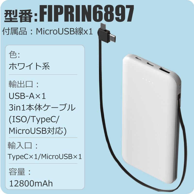 モバイルバッテリー  大容量 薄型 ケーブル内蔵 充電器 PSEマーク 12800mAh iphone14 1312 11 pro Xs max 8 x Plus 送料無料 ポケモンGO 2022｜arakawa5656｜02