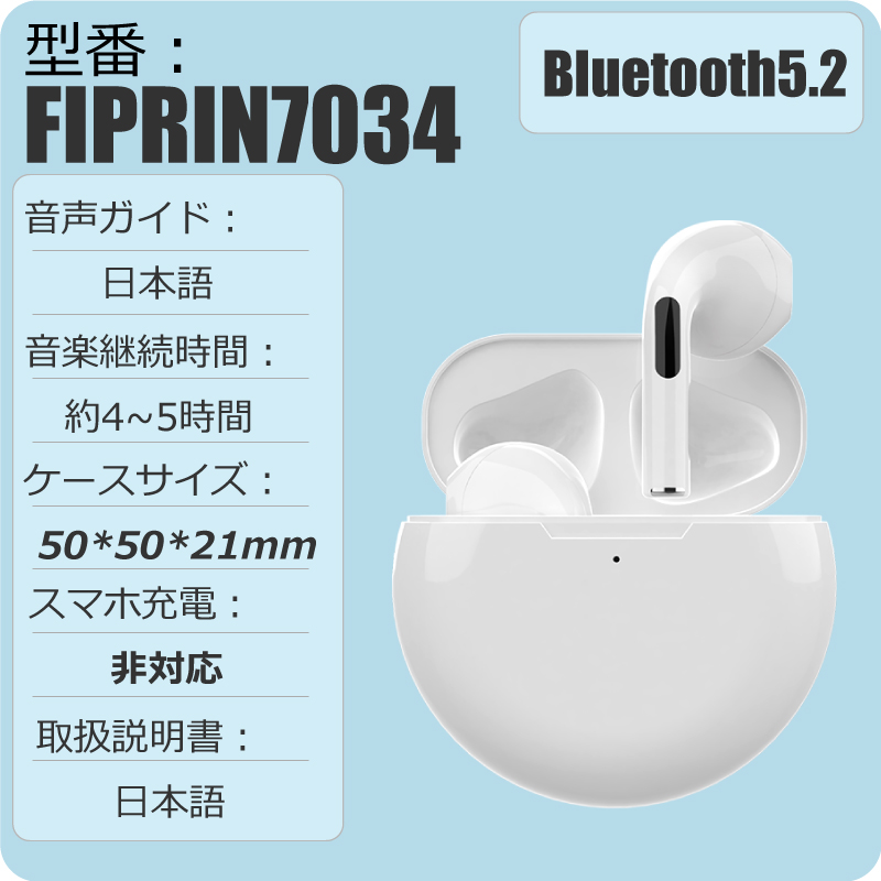 ワイヤレスイヤホン Bluetooth5.3 コンパクト FIPRIN 7188 7034 日本語音声ガイド 高音質 重低音 防水 スポーツ  iPhone Android ブルートゥース 最新型