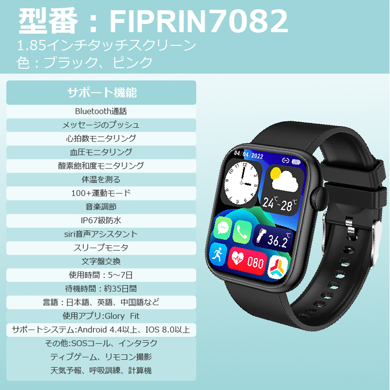 スマートウォッチ FIPRIN 7082 通話可能 24時間多機能測定 睡眠モニタリング IP67防水 LINE 歩数計 腕時計 2024年最新 メンズ レディース｜arakawa5656｜02