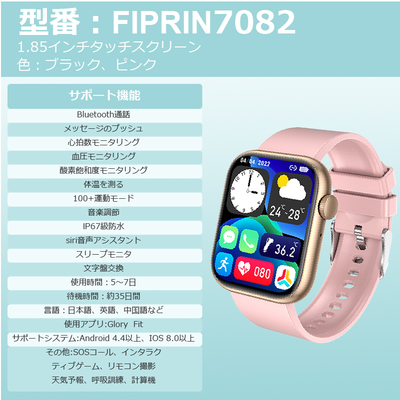 スマートウォッチ FIPRIN 7082 通話可能 24時間多機能測定 睡眠モニタリング IP67防水 LINE 歩数計 腕時計 2024年最新 メンズ レディース｜arakawa5656｜02