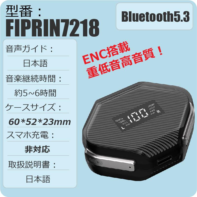 ワイヤレスイヤホン Bluetooth5.3 FIPRIN 7218 コンパクト 高音質 重低音 防水 スポーツ iPhone 14 13 Android ブルートゥース 最新型｜arakawa5656｜03
