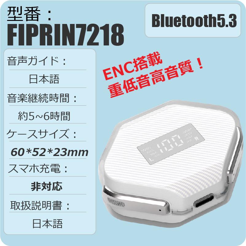 ワイヤレスイヤホン Bluetooth5.3 FIPRIN 7218 コンパクト 高音質 重低音 防水 スポーツ iPhone 14 13 Android ブルートゥース 最新型｜arakawa5656｜02