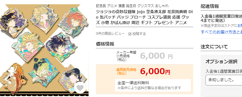 ジョジョの奇妙な冒険 jojo 空条承太郎 花京院典明 Dio 缶バッチ バッジ ブローチ コスプレ道具 応援 グッズ 小物 かばん掛け 周辺 ギフト  プレゼント アニメ :wz259:可愛いパンダストア - 通販 - Yahoo!ショッピング
