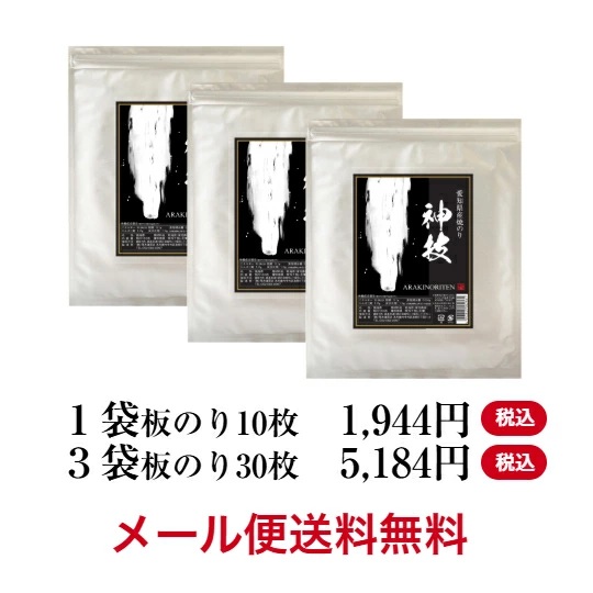初摘み焼き海苔全型10枚×10袋 海苔 愛知県産 最高級焼きのり 神技 初摘み焼き海苔全型 10枚/30
