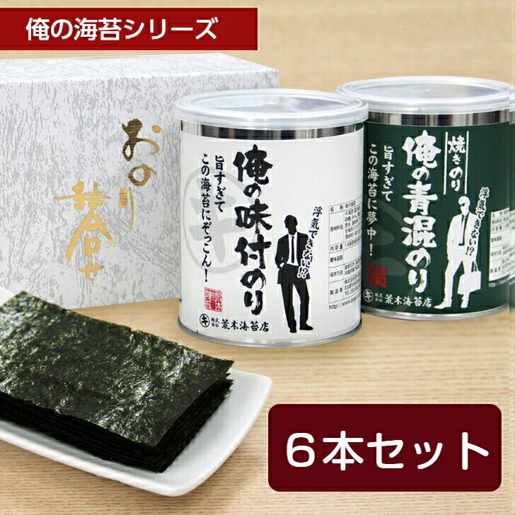 あさがお 無農薬コシヒカリ5分づき20kg、無酸処理 焼き海苔30枚 海苔 酸処理していない 無酸処理 俺の青混のり 俺の味付のり 6本箱入