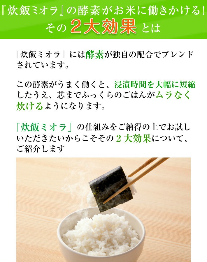 送料無料 炊飯ミオラゴールド 寿司用 1kg 業務用 酵素の力でいつもでも