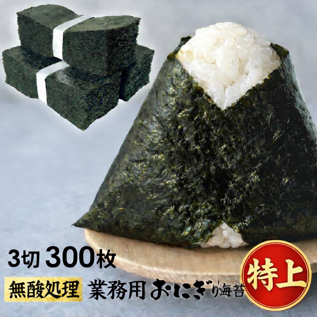 愛知県産 海苔」の人気商品一覧・価格比較 - 価格.com