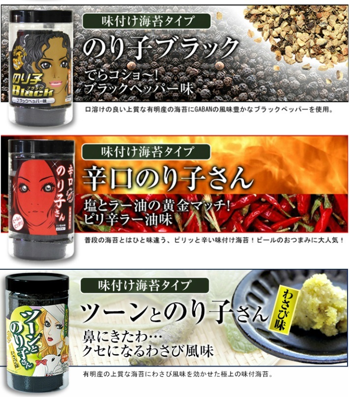 送料無料 のり子さんシリーズ全種10本 ふりかけ 味付のり 焼きのり