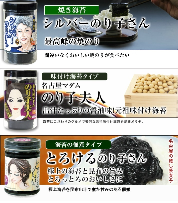のりこさん、専用！！ 送料無料 のり子さんシリーズ全種10本 ふりかけ 味付のり 焼きのり