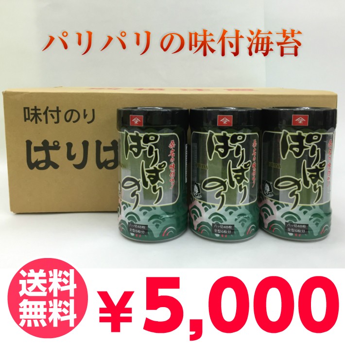 海苔 味付海苔 くわなちゃんぱりぱりのり15本（送料無料）有明産味付け海苔 味付のり 送料無料 まとめ買い ※ :AP-15:荒木海苔店ヤフー店 -  通販 - Yahoo!ショッピング