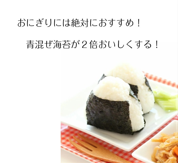 送料無料 訳あり幻の青混ぜ海苔 青混ぜはね海苔40枚 オーガニック焼き海苔 無酸処理焼のり :SO-1:荒木海苔店ヤフー店 - 通販 -  Yahoo!ショッピング