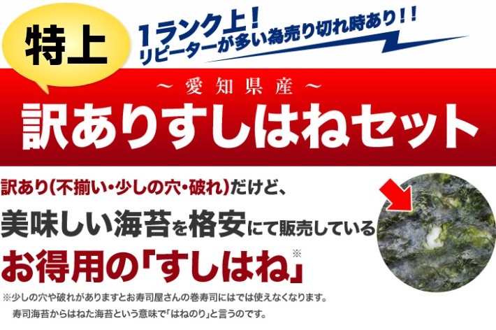 送料無料】海苔 愛知県産 焼きのり まる等級 訳あり焼き海苔全型50枚入キズ海苔 はねのり :S-1:荒木海苔店ヤフー店 - 通販 -  Yahoo!ショッピング