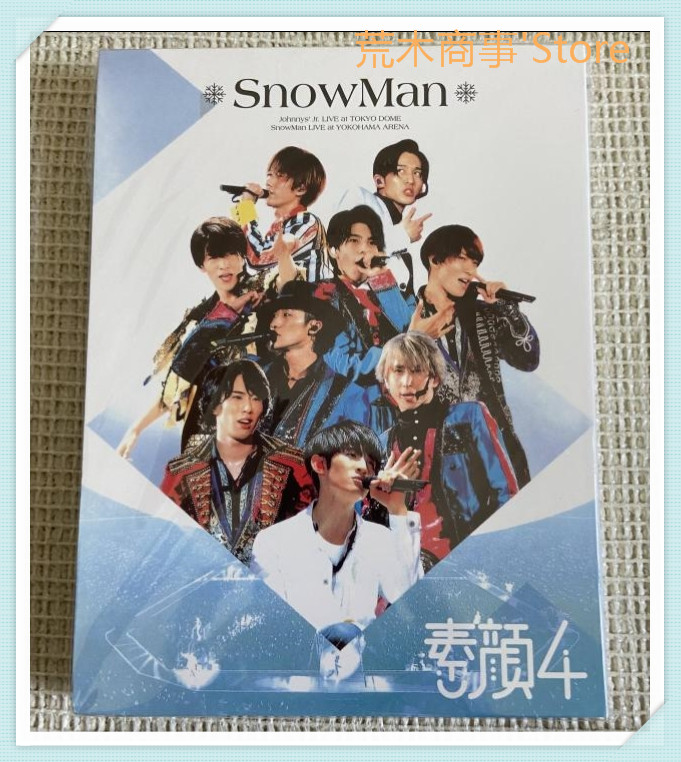 素顔4 【Snow Man 盤】 DVD 素顔4 dvd : p21730cf83 : 荒木商事 - 通販 