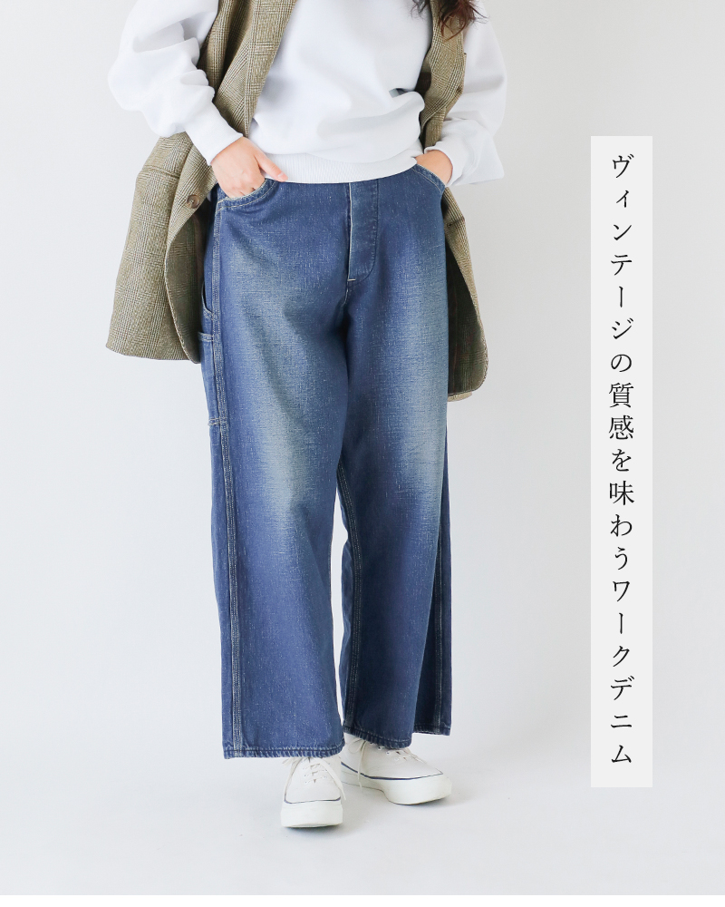 or slow(オアスロウ)デニムワイドフィット30sペインターパンツ01-5126-same1