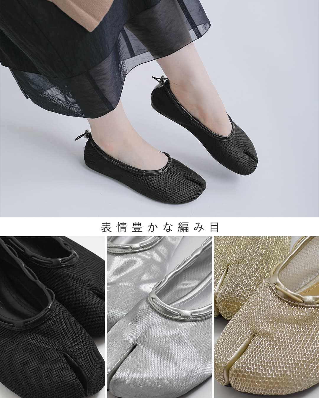 PAES（ペイズ） メッシュエアー ストリング フラットシューズ Mesh Air