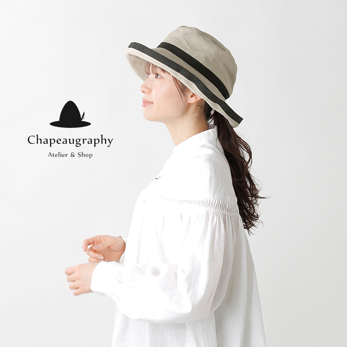 Chapeaugraphy(シャポーグラフィー)綿麻シャンブレー/リネンオックス キャペリンハット