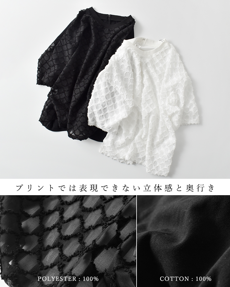 NOMBRE IMPAIR ノンブルアンペール ツッキリ ジャガード シアー