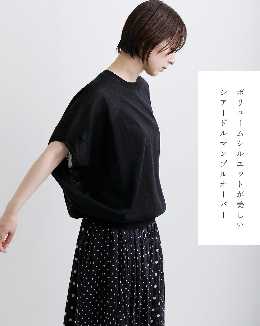 mizuiroind（ミズイロインド） シアー ワイド コクーン プルオーバー 1