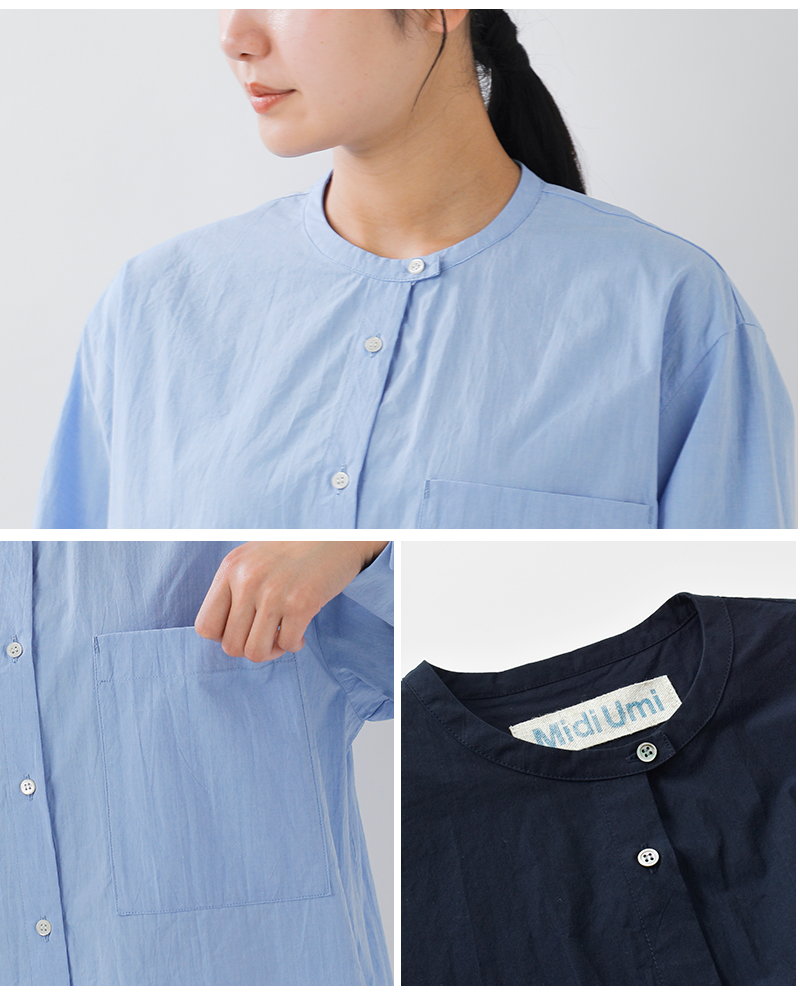 MidiUmi（ミディウミ） セール【20%OFF】ミディウミ コットン スタンド