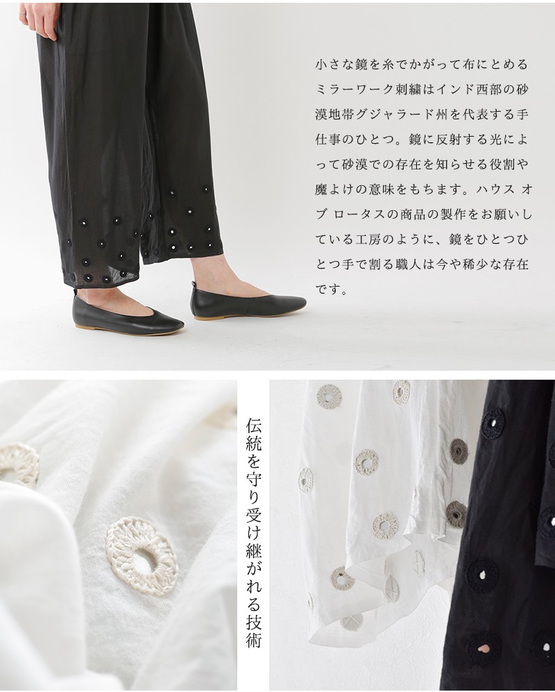 HOUSE OF LOTUS（ハウス オブ ロータス） ハウス オブ ロータス