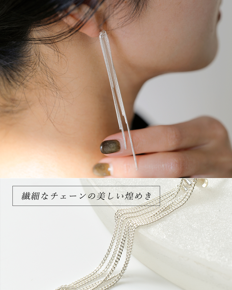 Charlotte Wooning シャーロット ウーニング シルバー チェーン ピアス