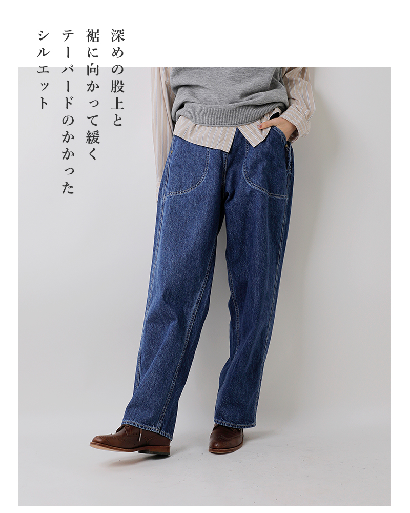 Ordinary fits（オーディナリーフィッツ） ナチュラルスラブ デニム