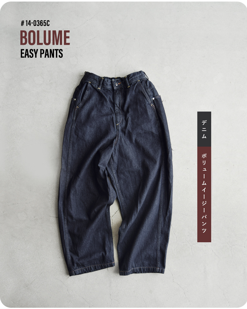 D.M.G. ドミンゴ デニム ボリューム イージー パンツ 14-0365c