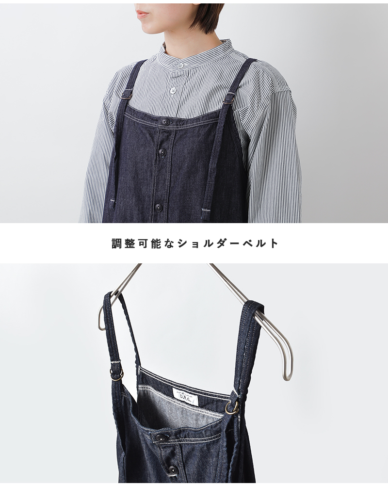 D.M.G. ドミンゴ 6.5ozデニム ワークサロペット スカート 17-0531e