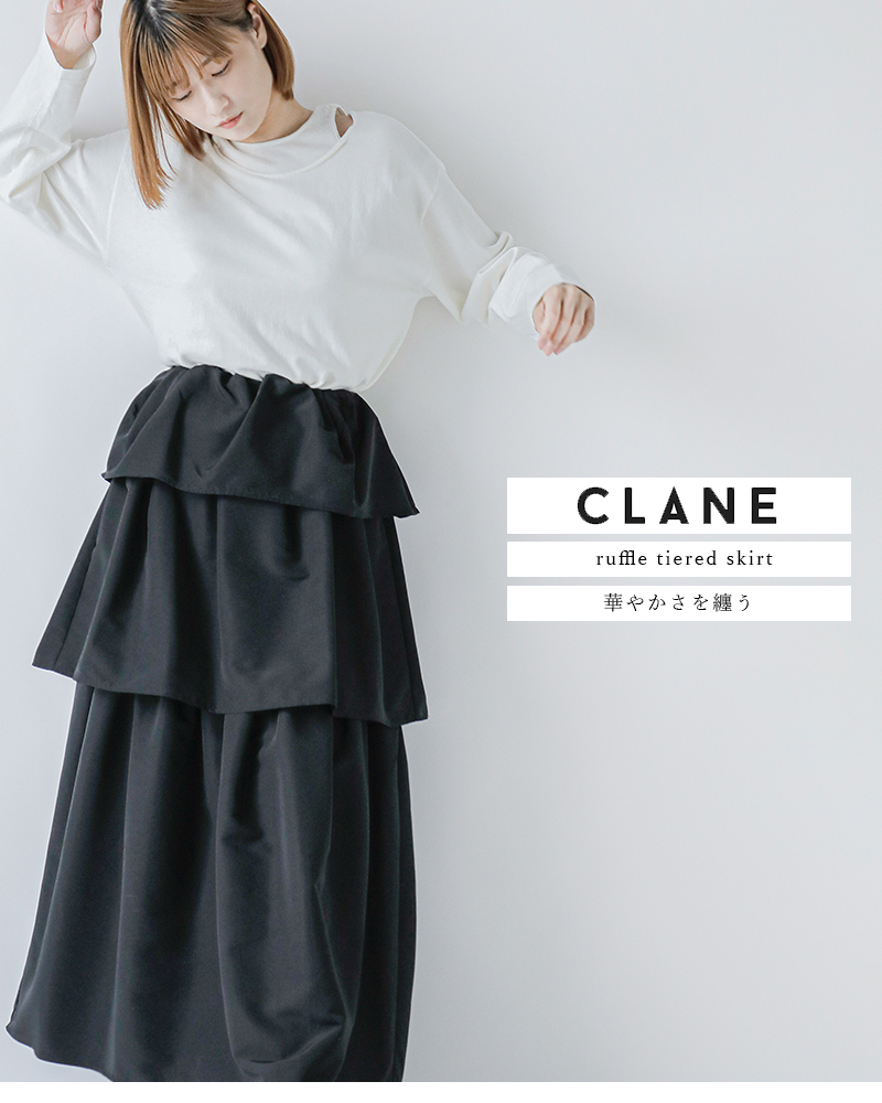 CLANE（クラネ） セール【40%OFF】CLANE フリル ティアード スカート