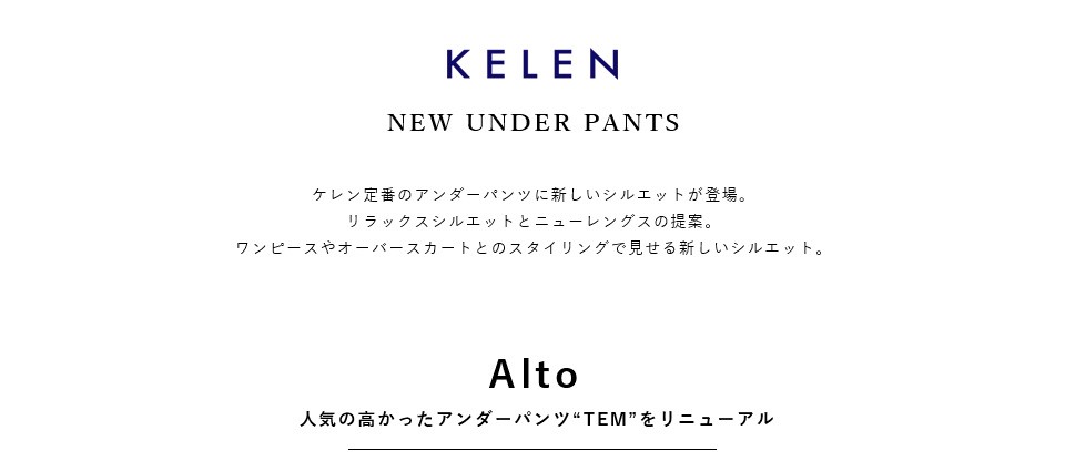 kelen(ケレン)10分丈アンダーストレッチパンツAlto