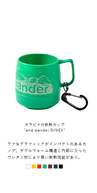 and wander(アンドワンダー)カラビナ付断熱カップ”and wander DINEX” aw-aa940n