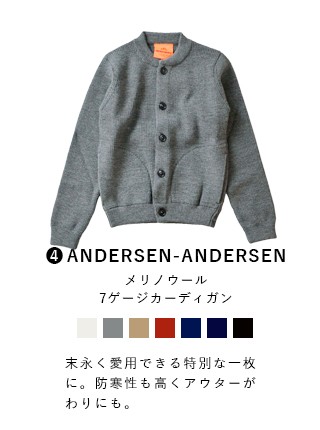 ANDERSEN-ANDERSEN(アンデルセン・アンデルセン) メリノウール7ゲージカーディガン skipper-jacket